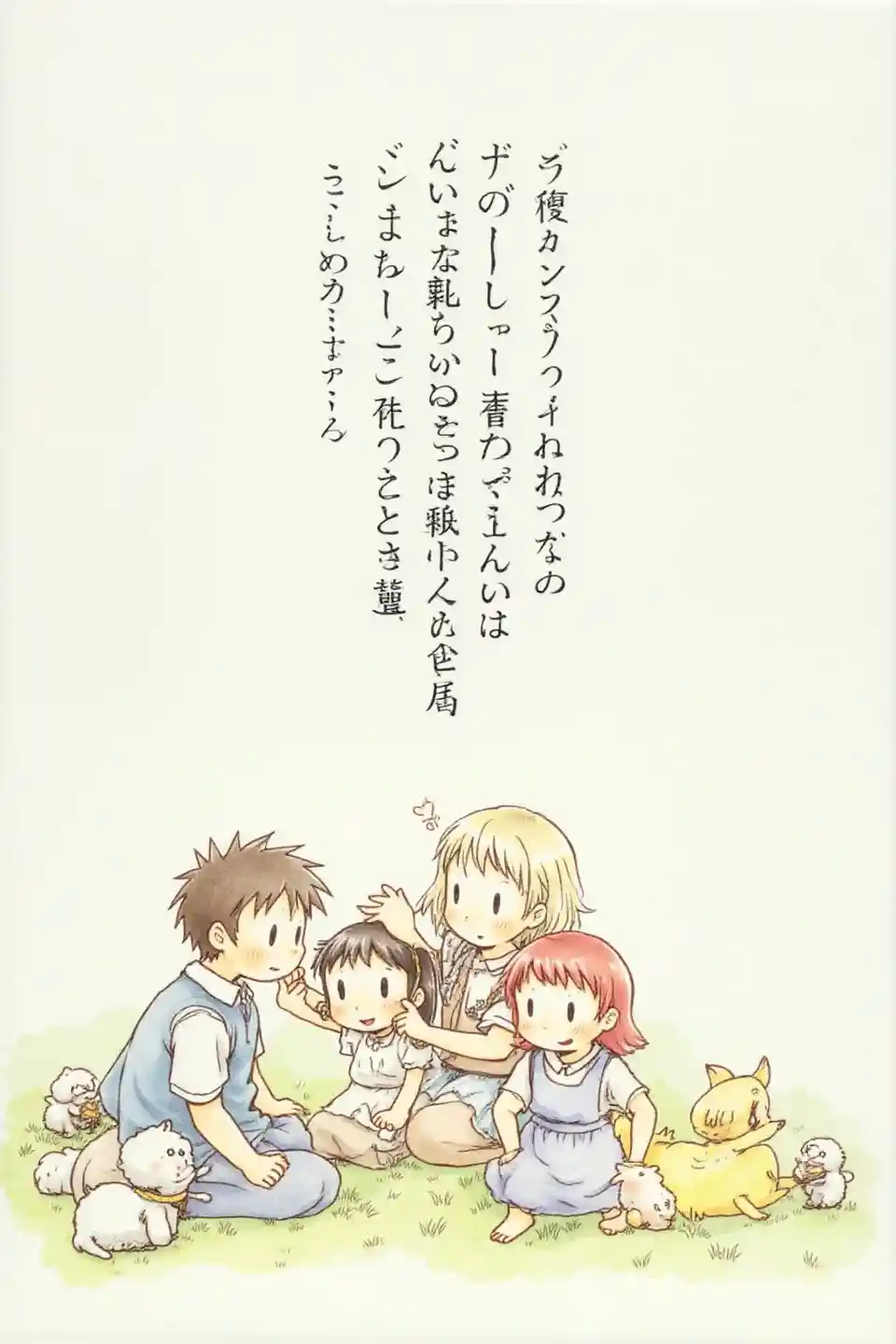 Uma história de aquarelas