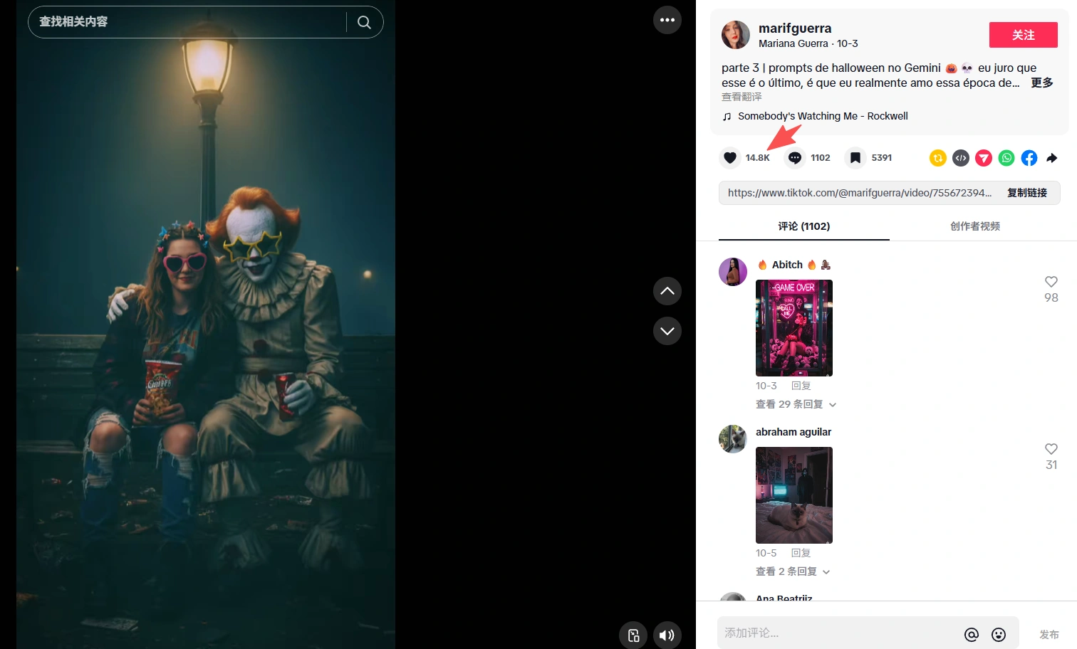 ai-halloween-video-on-tiktok.webp